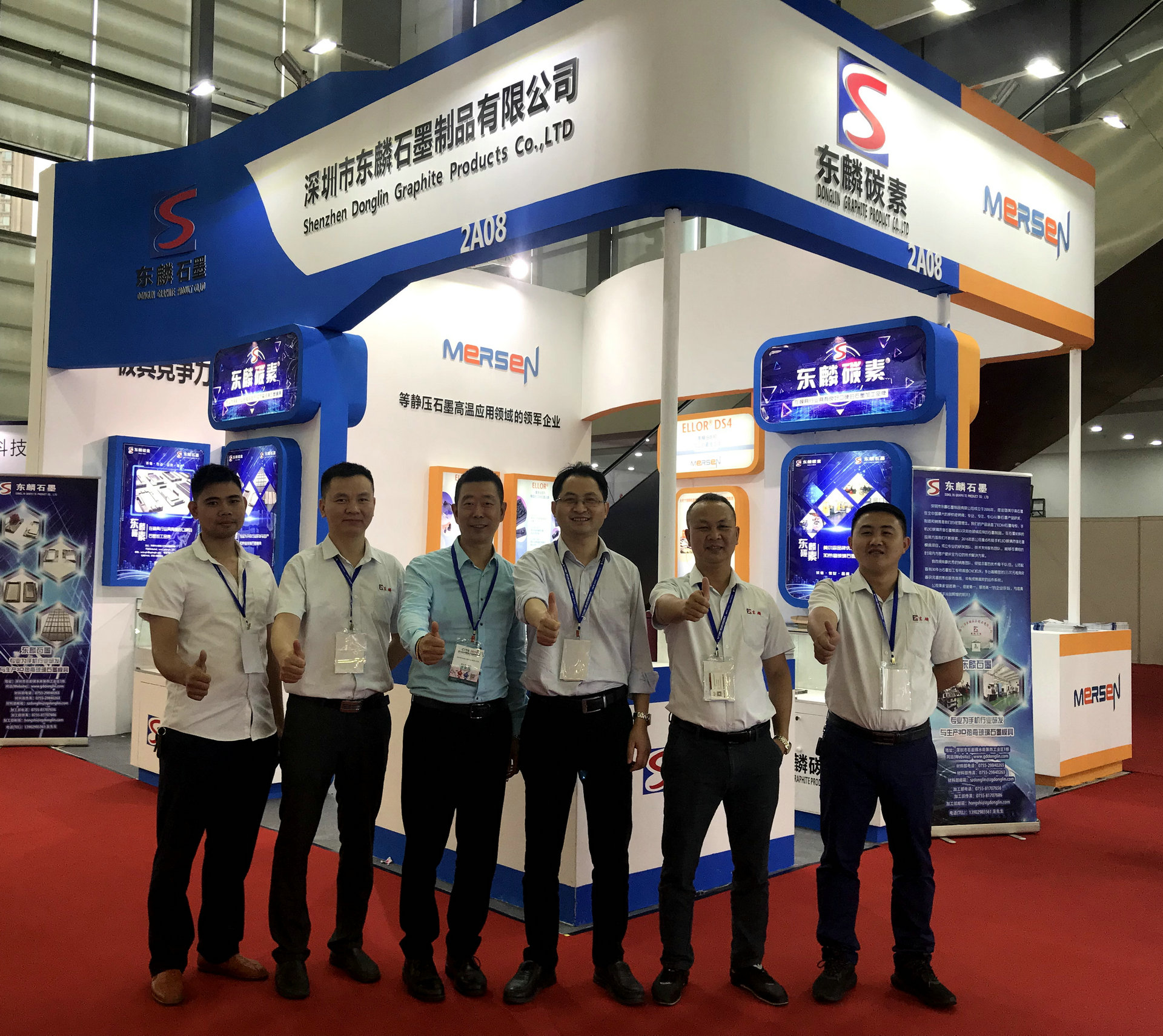 广东东麟碳素科技有限公司参与第七届中国电子信息博览会（CITE 2019）